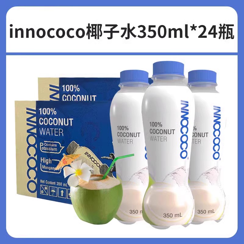 泰国进口INNOCOCO椰子水