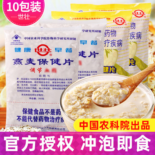 中国农科院世壮燕麦片冲泡即食