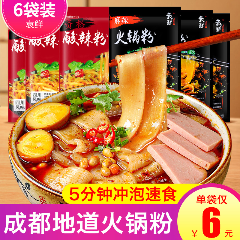 袁鲜火锅粉红薯宽粉方便速食