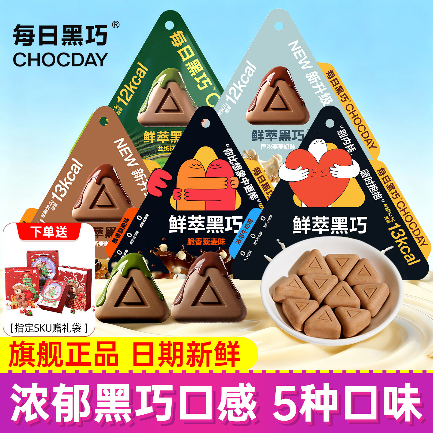 每日黑巧鲜萃黑巧巧克力纯可可脂休闲办公室零食解馋新婚伴手礼,零食/坚果/特产,黑巧克力,淘宝优惠券,粉丝福利购,淘宝优惠卷