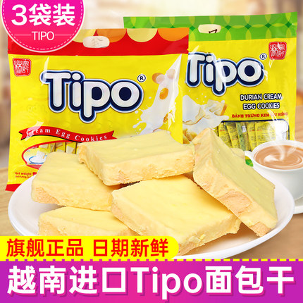 越南进口Tipo面包干牛奶榴莲味鸡蛋奶油早餐饼干小零食270g*3袋