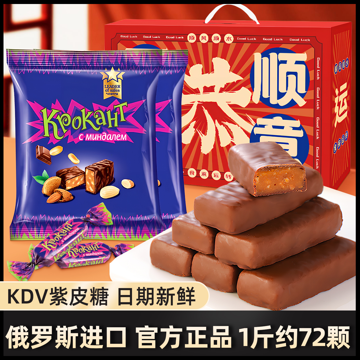 正品KDV俄罗斯进口特产紫皮糖果kpokaht巧克力官方旗舰店零食品