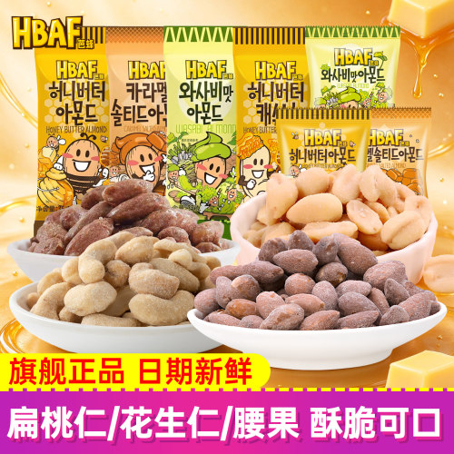 hbaf芭蜂蜂蜜黄油每日坚果