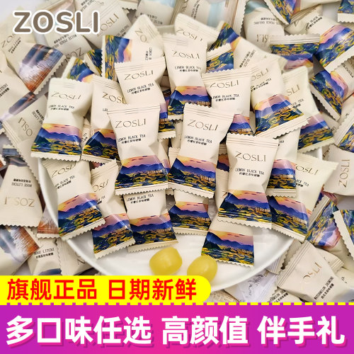 ZOSLI佐斯里柠檬红茶味硬糖办公室休闲零食玫瑰荔枝味水果糖喜糖