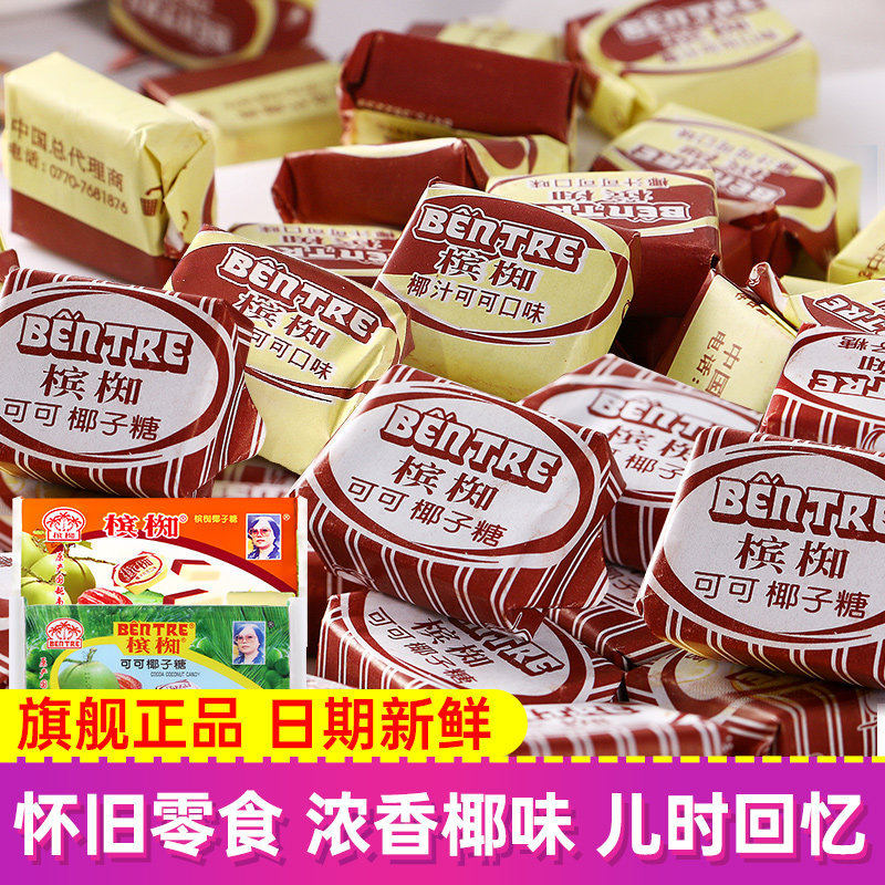 槟椥椰子糖越南进口可可特浓椰奶300g*6袋老式小时候零食软糖特产