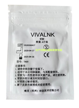 感之度 FEVER SCOUT专用背胶贴片  背胶贴 8片装 耗材补充装