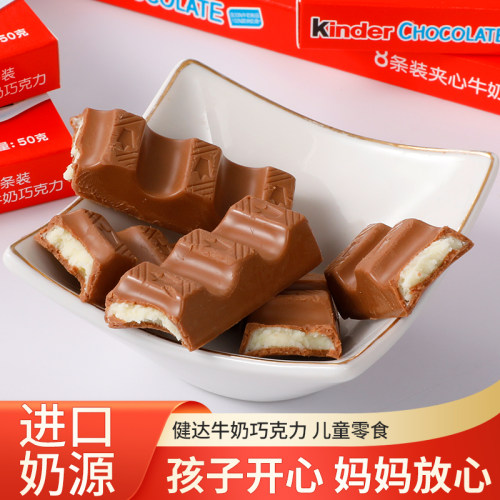 健达夹心牛奶可可脂营养
