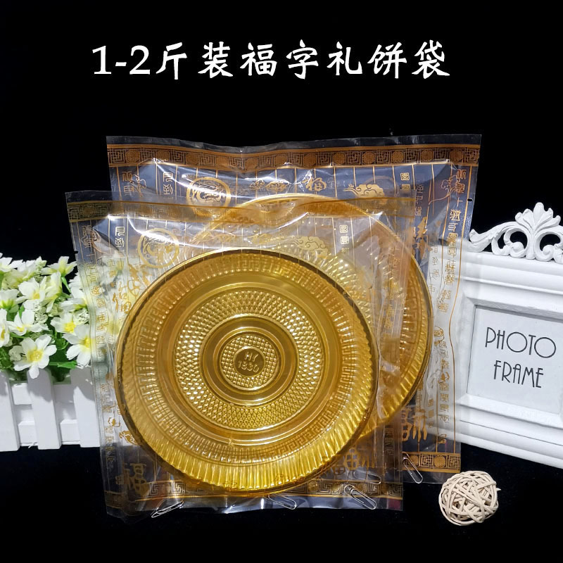 500克1000克装中秋月饼袋机封袋