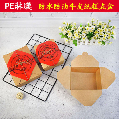 淋膜防油牛皮纸糕点盒散装点心盒