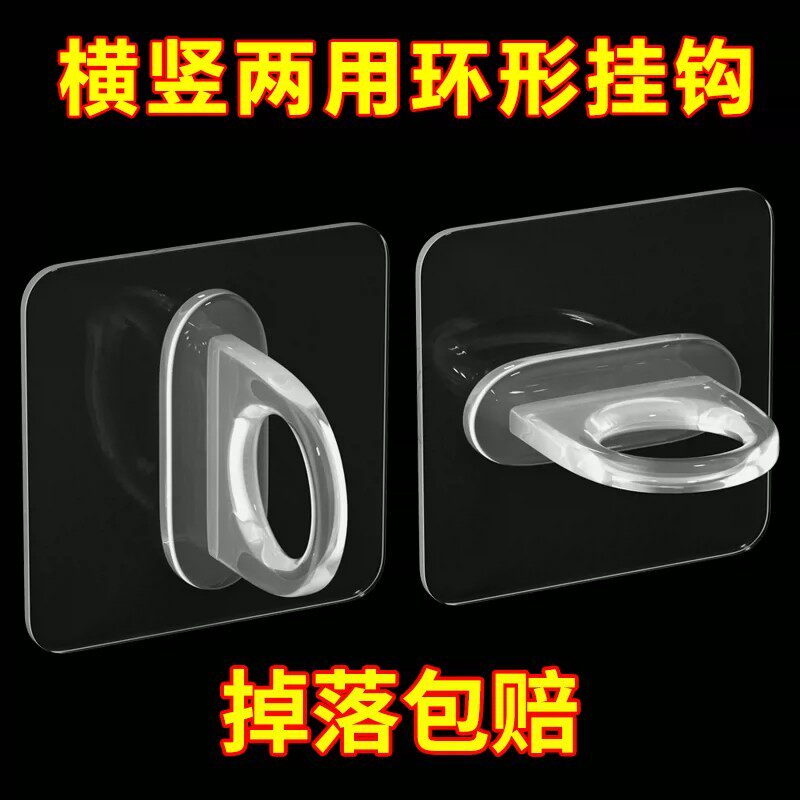 【下单立减50】环形挂钩免打孔无痕粘钩挂多功能粘贴收纳神器圆环