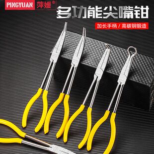 新型加长钳子弯头尖嘴钳多功能万用90度歪嘴鸟嘴钳子大全手工钳
