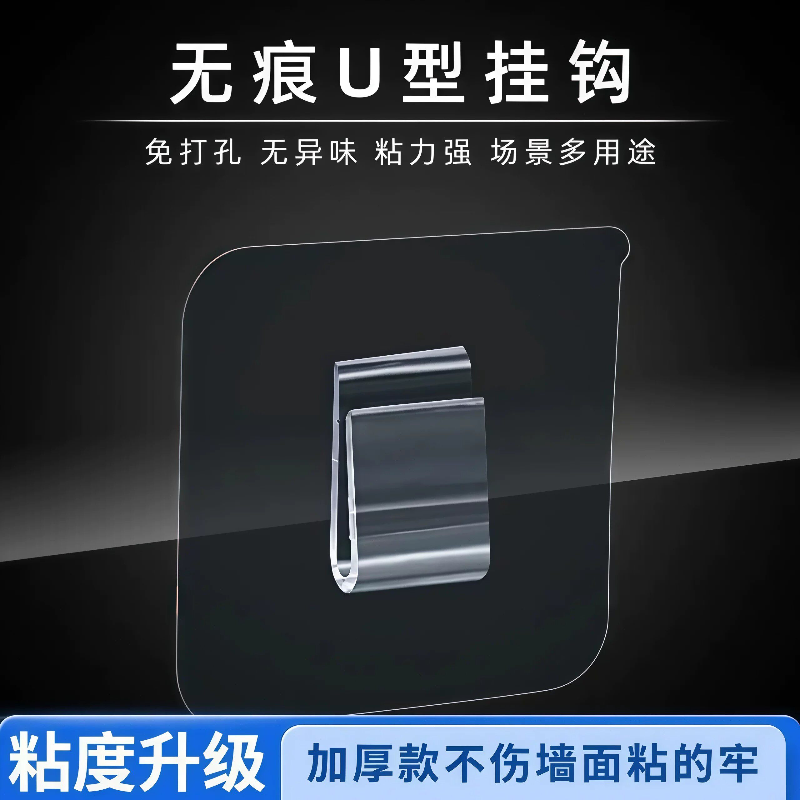 【下单立减50】强力粘钩无痕挂钩免钉承重塑料置物架贴片挂钩壁挂