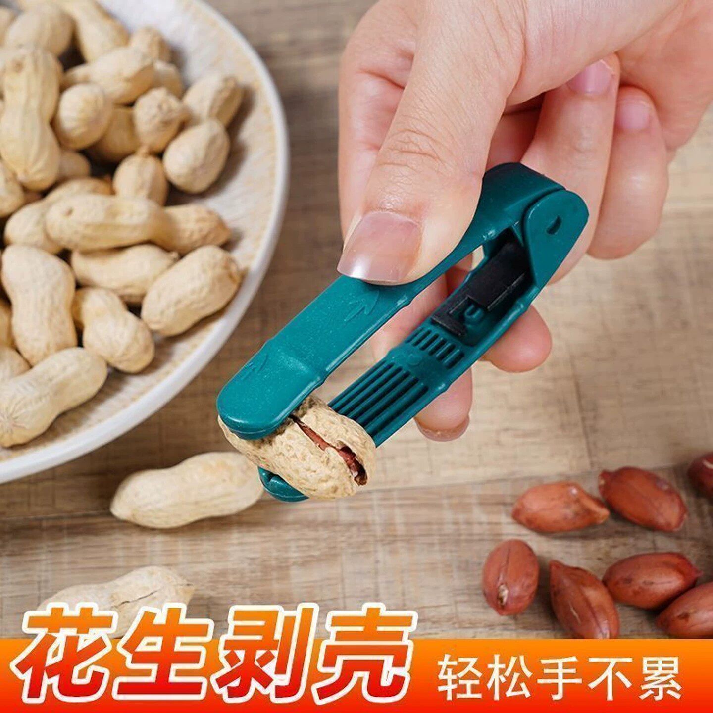 【下单立减50】花生剥壳机家用多功能瓜子去壳神器生熟花生剥工具