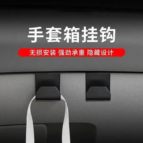 【下单立减50】汽车座椅隐藏式挂钩无损安装多功能车载收纳强劲