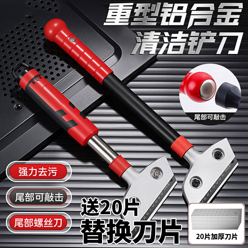 多功能万用超硬清洁铲刀可敲击