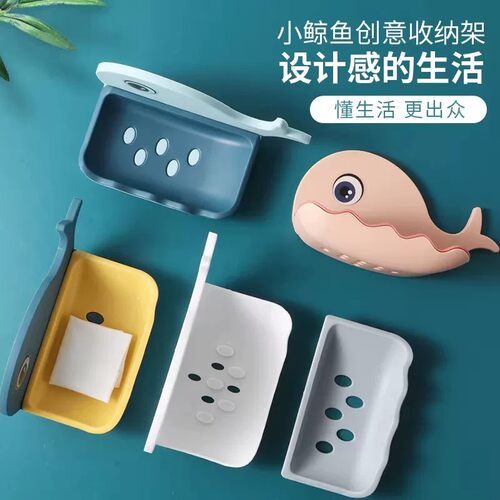 【下单立减50】鲸鱼造型肥皂盒壁挂式免打孔多功能收纳盒卡通可爱