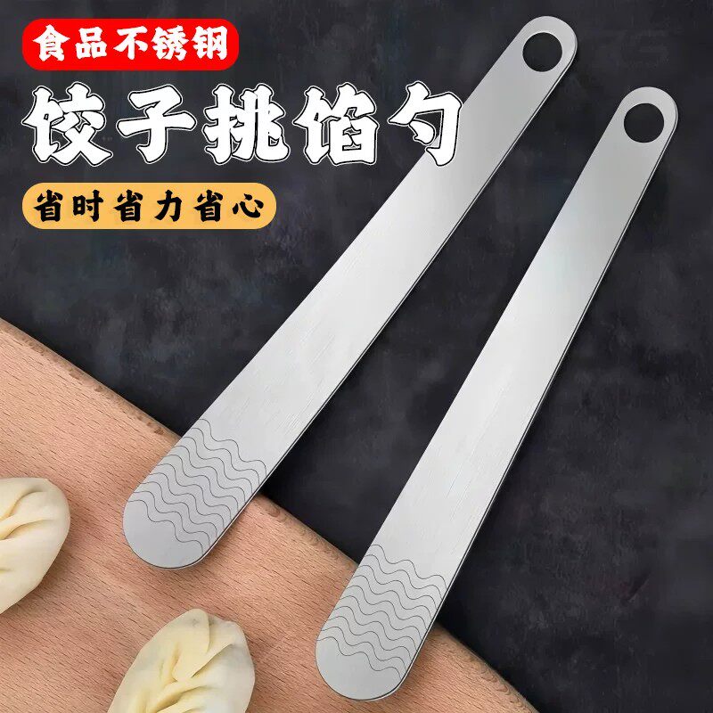 【下单立减50】不锈钢饺子挑馅勺包饺子神器省时省力厨房工具