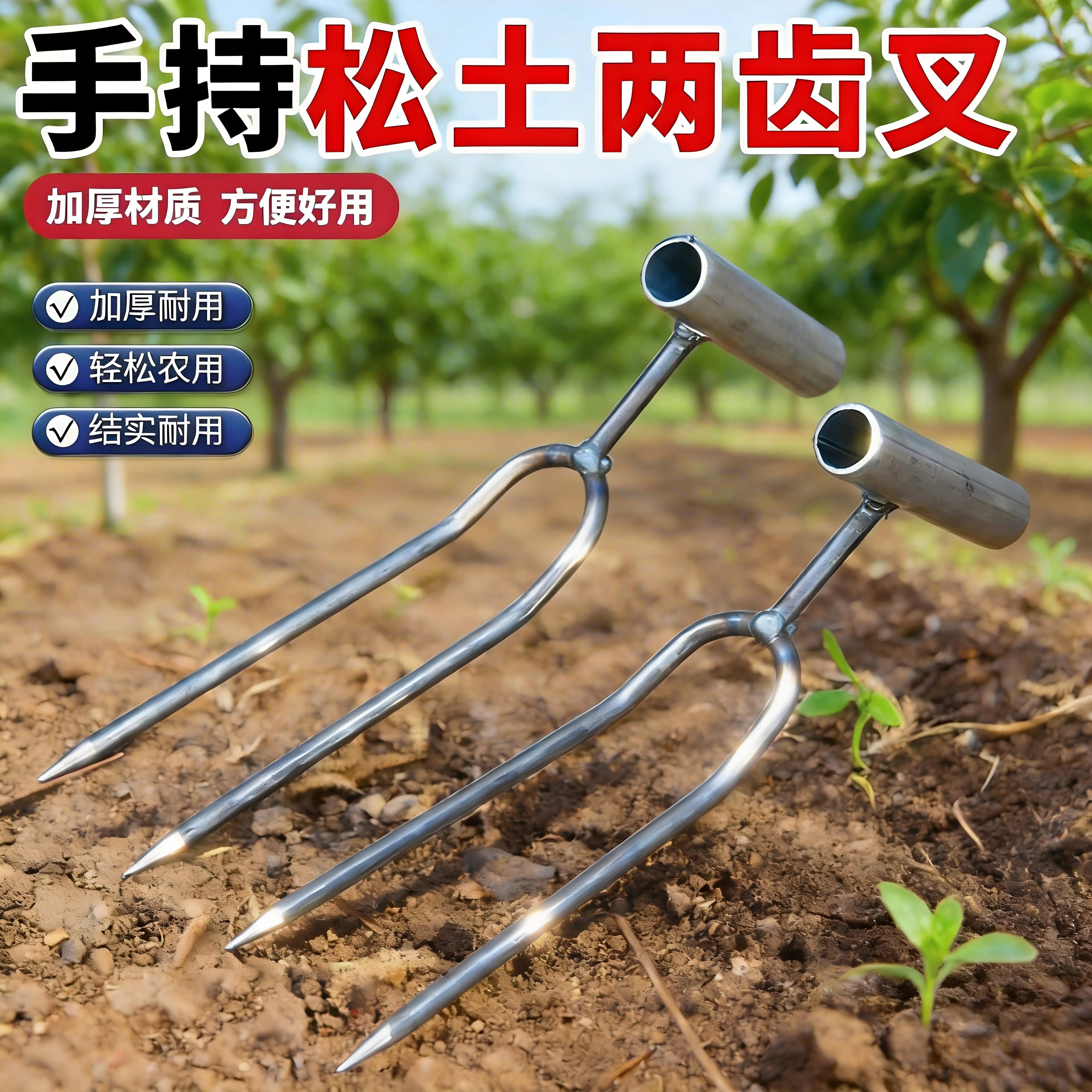 【下单立减50】松土手持两齿叉翻土种菜工具除草翻地养花用农具