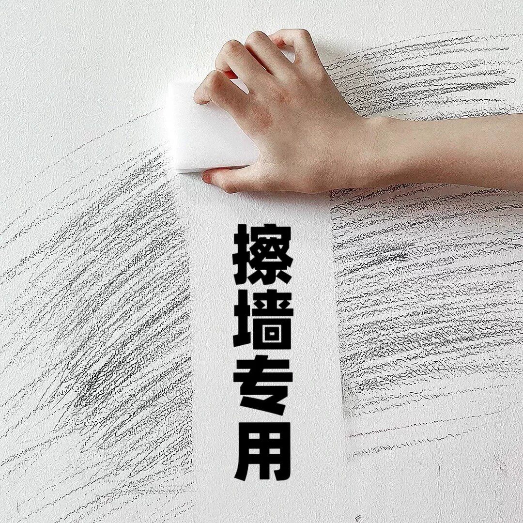 【下单立减50】纳米海绵块清洁魔力擦去污擦墙擦小白鞋洗碗刷锅擦