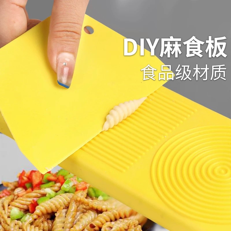 【下单立减50】麻食搓板麻食板家用刀削面猫耳朵莜面鱼鱼制作模具