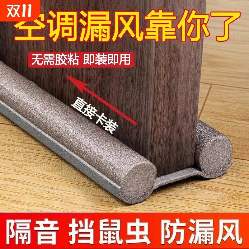 【下单立减50】门底密封条房门缝隙隔音胶条挡风神器防水贴防风条