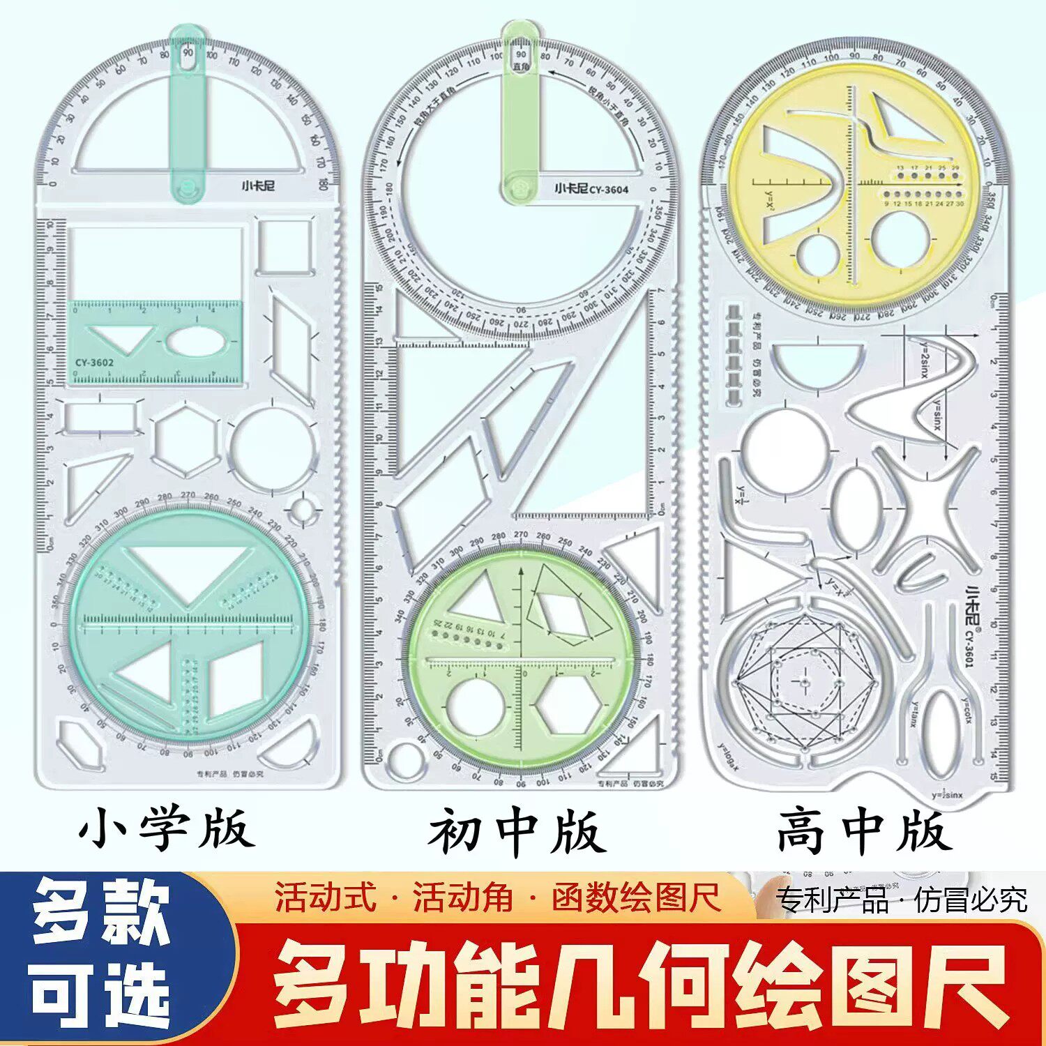 【下单立减50】多功能绘图尺子学生可旋转数学几何图形尺套装三角