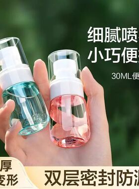 【下单立减50】便携真空按压瓶双层密封防漏小巧喷雾瓶化妆品分装
