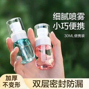 【下单立减50】便携真空按压瓶双层密封防漏小巧喷雾瓶化妆品分装