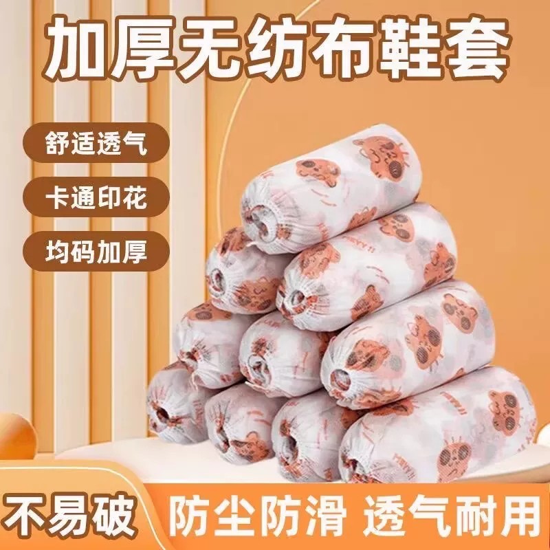 【下单立减50】一次性防滑鞋套加厚耐磨防尘透气懒人鞋套居家便携