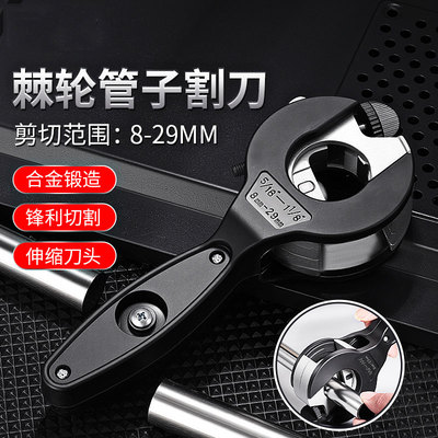 多功能切管器棘轮管子割刀金属管不锈钢管铜管水管铁管剪刀切割器