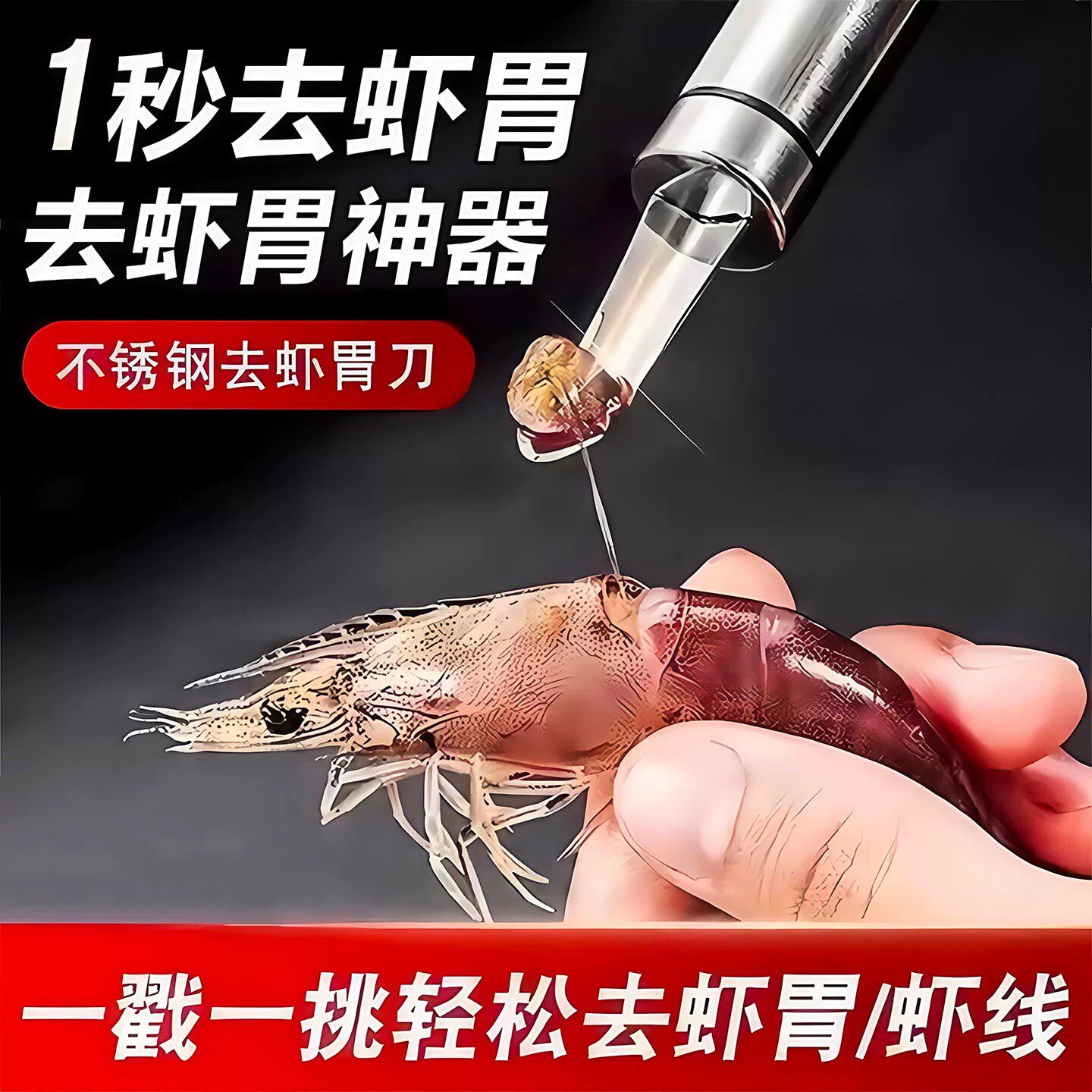 【下单立减50】虾线剔除刀挖虾胃剥虾壳取虾线神器龙眼去核器