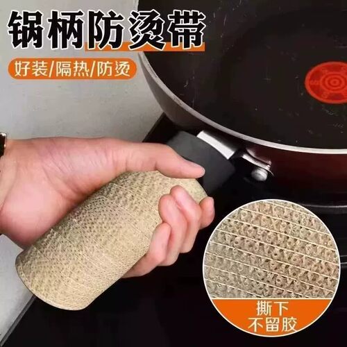 【下单立减50】防滑防烫缠绕带把手套防烫锅耳套耐高温手柄套耳朵