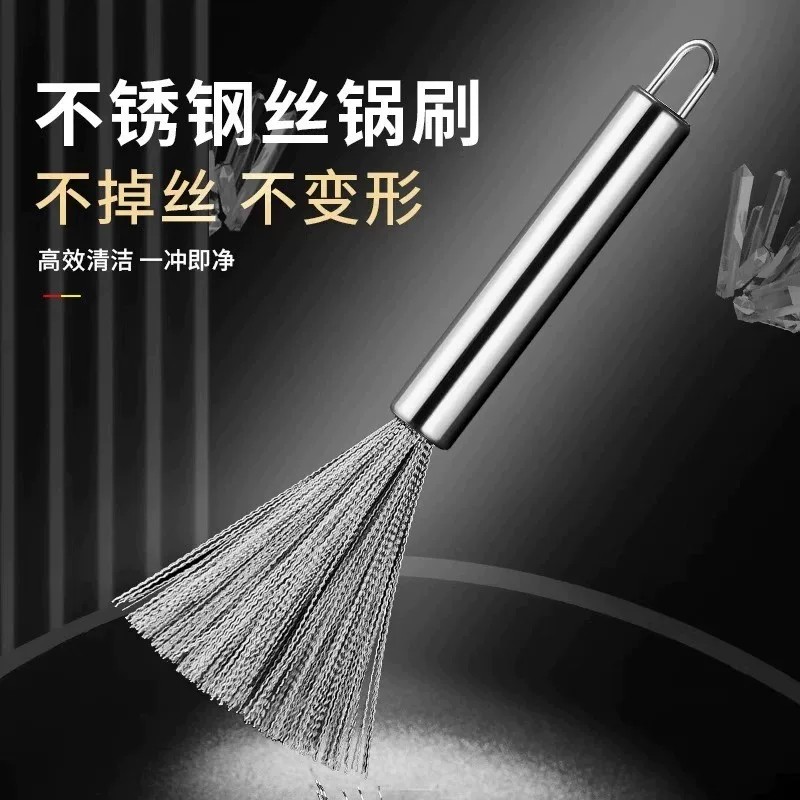【下单立减50】不锈钢丝锅刷厨房专用清洁刷神器不掉丝不变形清洁