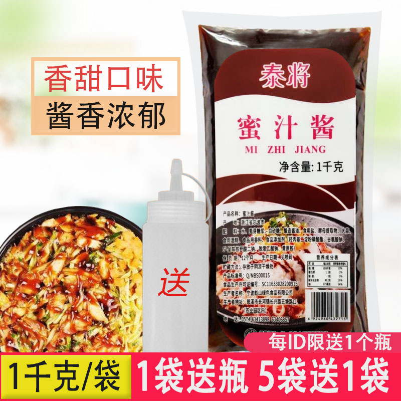 泰将烤肉甜味脆皮鸭即食拌饭酱图片
