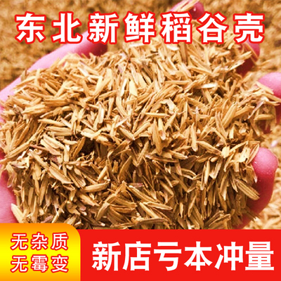 稻壳批发宠物垫料发酵腐熟酿酒