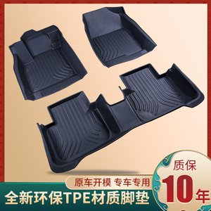 广汽新吉奥帅凌tpe防水耐磨脚垫