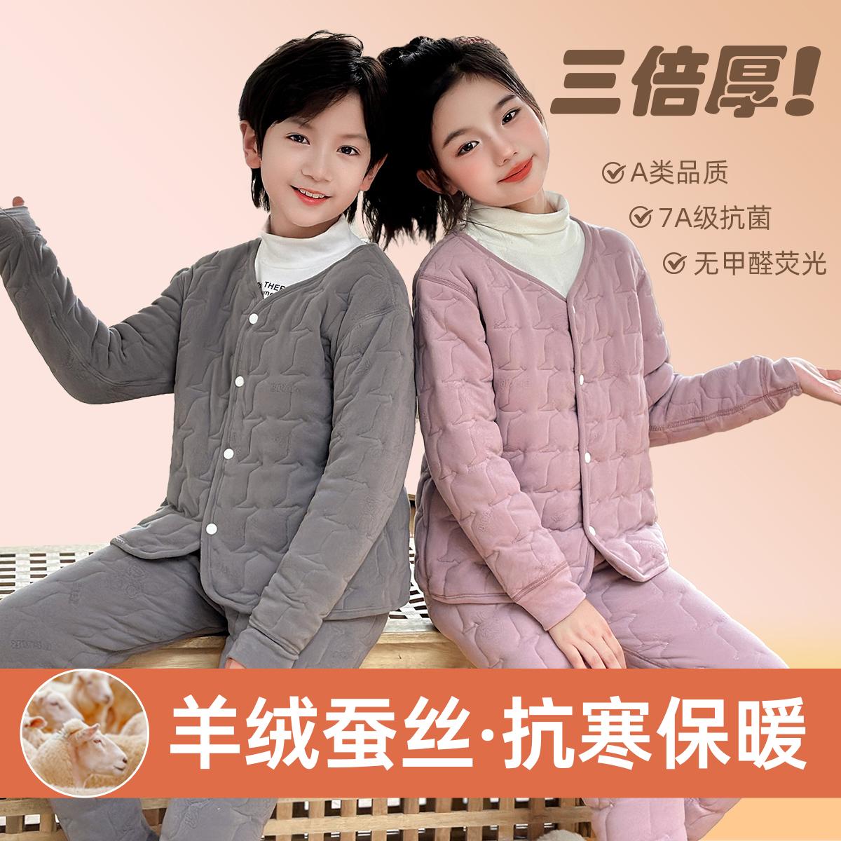 语维莎男女加厚冬季保暖套装