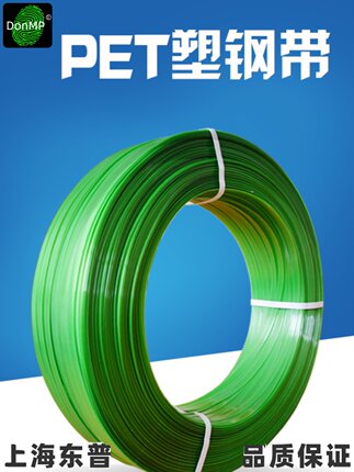 Donmp 1608/1910机用PET塑钢带手提式气动电动打包机热熔配套打包