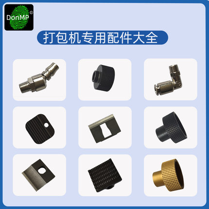 气动打包机A19/25电动打包机JD13/16钢带打包机A333分体式钢带打包机原装拉紧轮齿板切刀动钳口配件大全