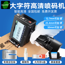 1630手持式小型打生产日期喷码机1