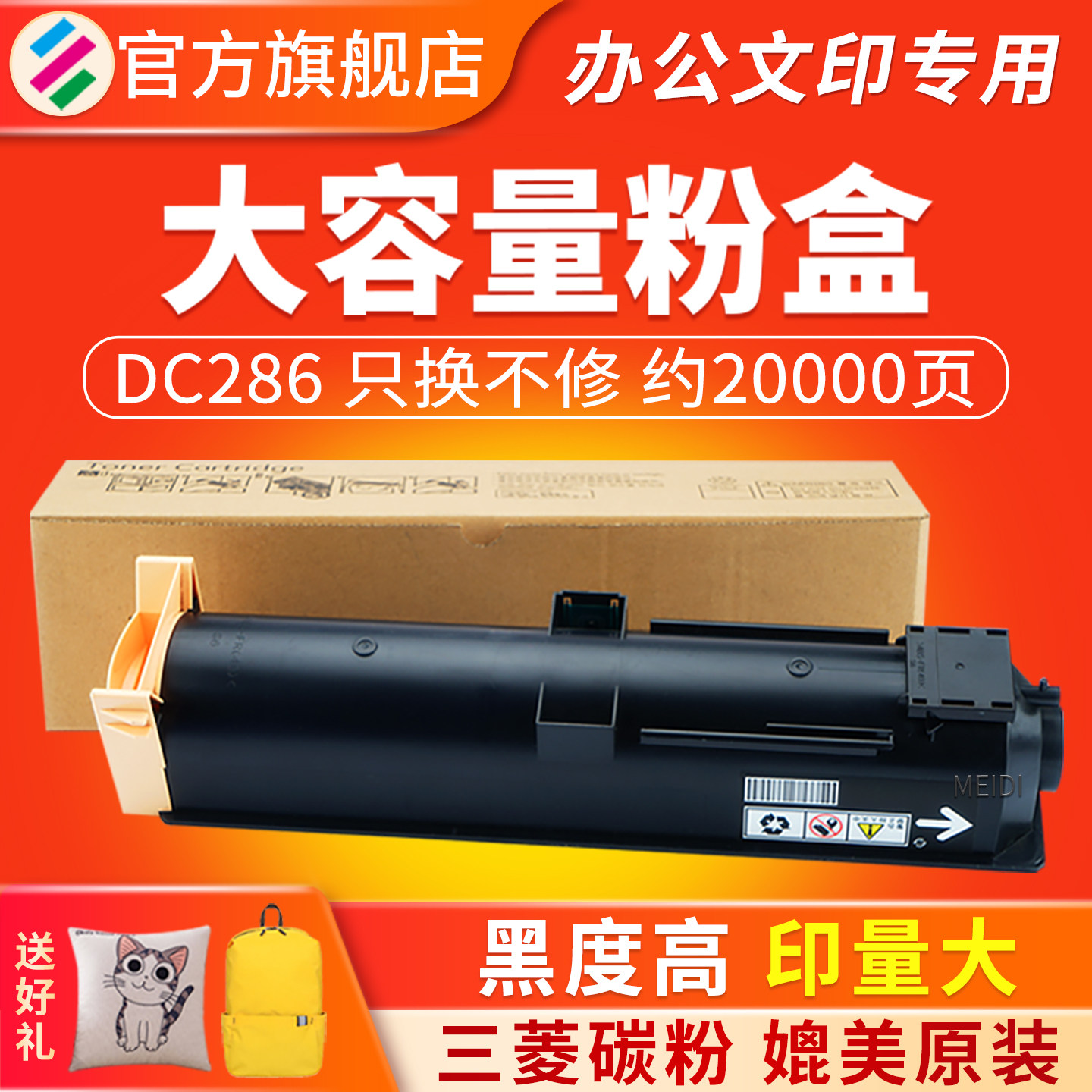 适用施乐DC286粉盒236 336碳粉盒DocuCentre 2005 2055 3005 DocuCentre-III 2007 3007复印机墨粉盒
