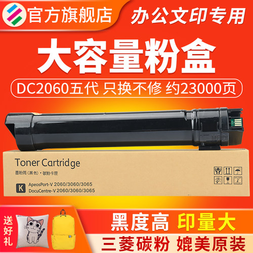适用施乐DC2060五代粉盒厂家直销