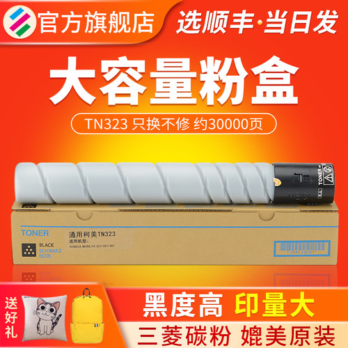 适用柯美TN-323227287367粉盒