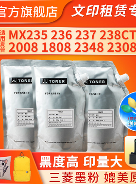 适用夏普AR-2048s墨粉2008uv 1808s 2348sv 2308复印机袋装粉MX236 MX253CT散装粉 mx237CT mx238CT碳粉粉盒