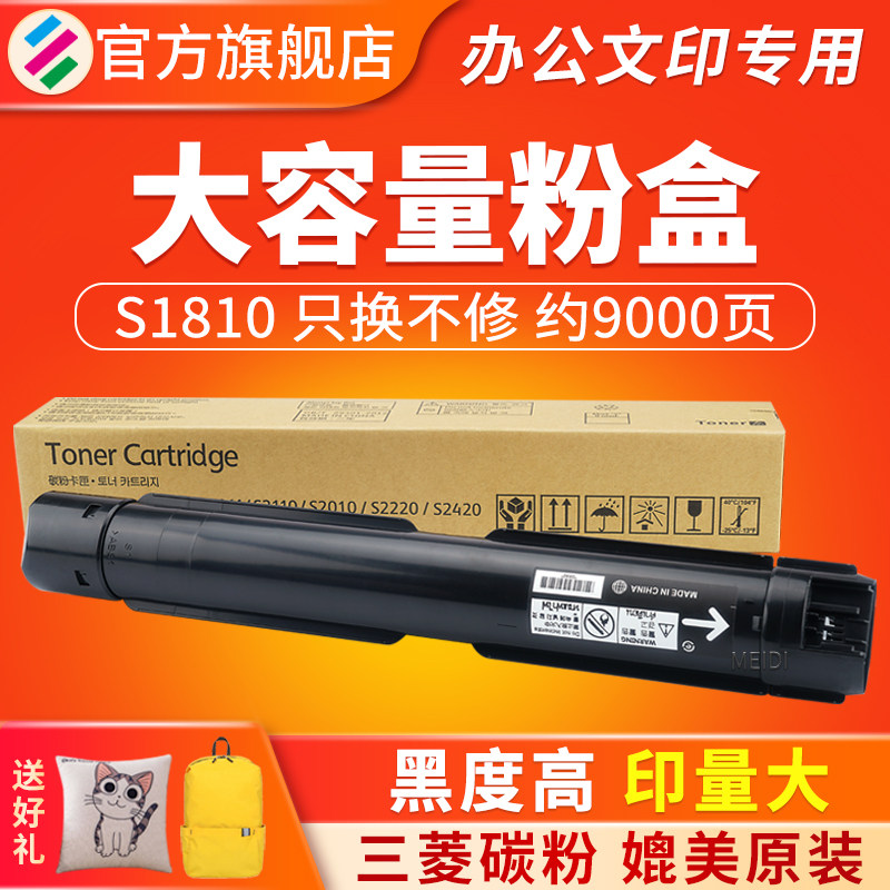 适用施乐S1810S2010S2220粉盒