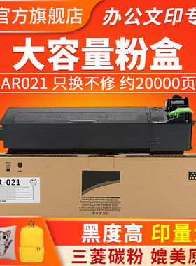 适用夏普AR-022粉盒 3821D 4821D 4020D M180D M210D 3818S 4818S 打印机墨粉筒 021复印机碳粉仓