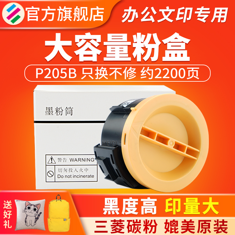适用富士施乐P205b粉盒DocuPrint M205b P215b m215fw m205f 碳粉盒xerox M218b M218fw P215b墨粉筒