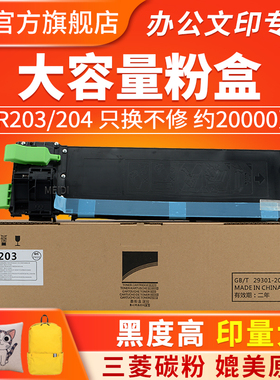 适用夏普AR-203ST粉盒m160 163N 201N 206N 1818 2620碳粉AR-204盒AR2818 1820 2618 2718N 2820墨粉