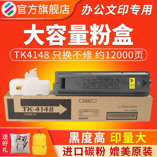 适用京瓷TK414820202021粉盒