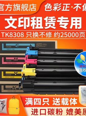 适用京瓷TK-8305K粉盒TASKalfa3050ci 3051ci 3550ci墨盒复印机